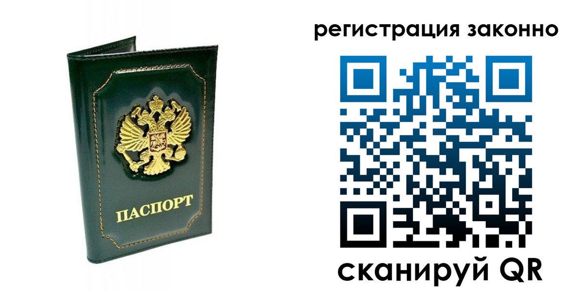 временная регистрация для школы в Сатке