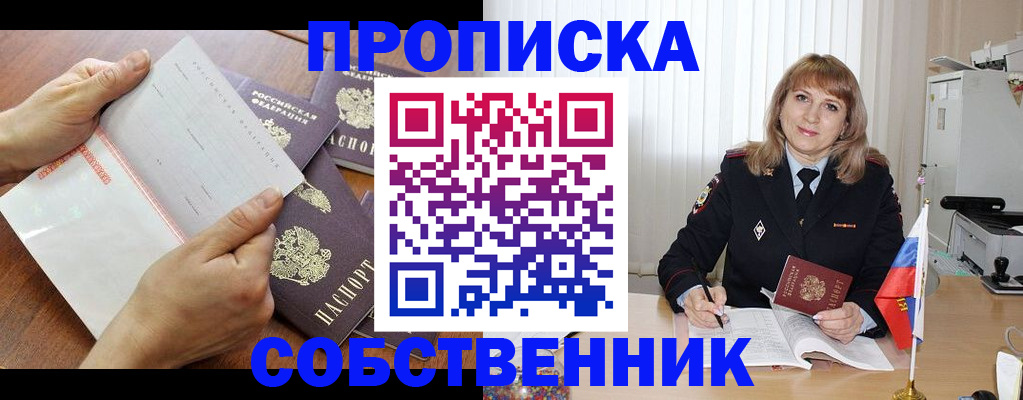 регистрация для дет. сада в Сатке