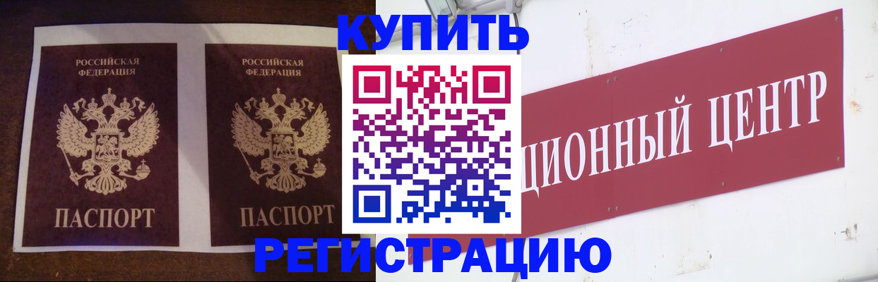прописка паспорт в Сатке