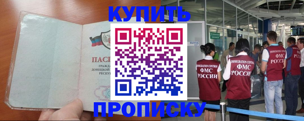 прописка регистрация в Сатке