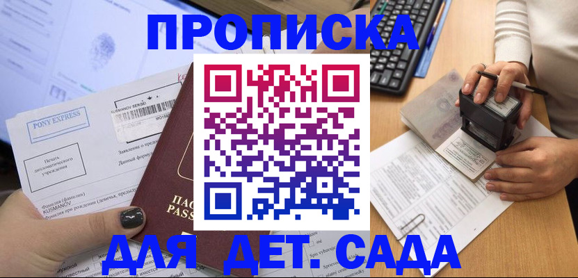 временная регистрация в квартире в Сатке