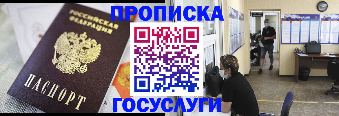 временная регистрация адрес в Сатке
