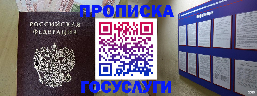 регистрация в Сатке