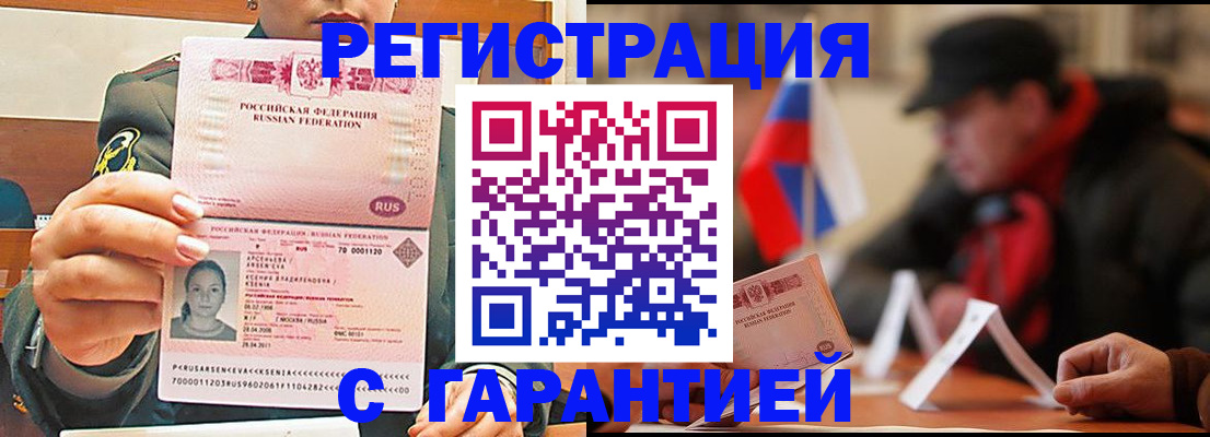 прописка поиск в Сатке